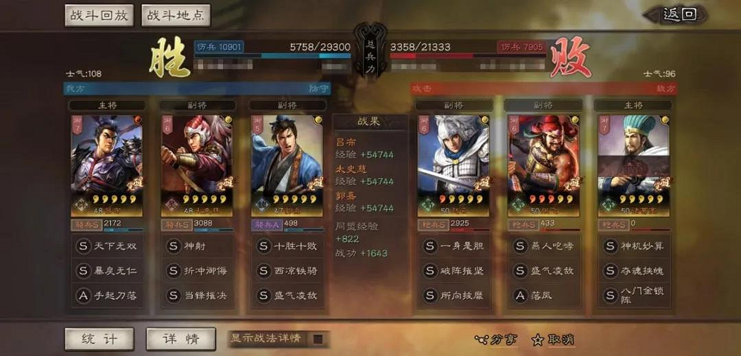 《三國志戰略版》郭嘉值得培養嗎 郭嘉兵書加點戰法陣容搭配攻略 《三國志戰略版》郭嘉值得培養嗎 郭嘉兵書加點戰法陣容搭配攻略