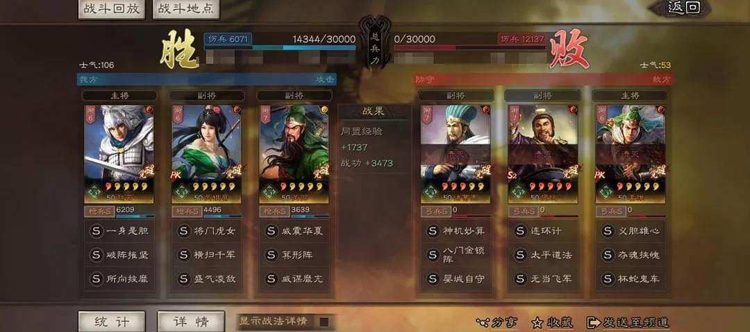 《三國志戰略版》關妹震懾槍陣容推薦 平民關妹蜀槍搭配攻略 《三國志戰略版》關妹震懾槍陣容推薦 平民關妹蜀槍搭配攻略