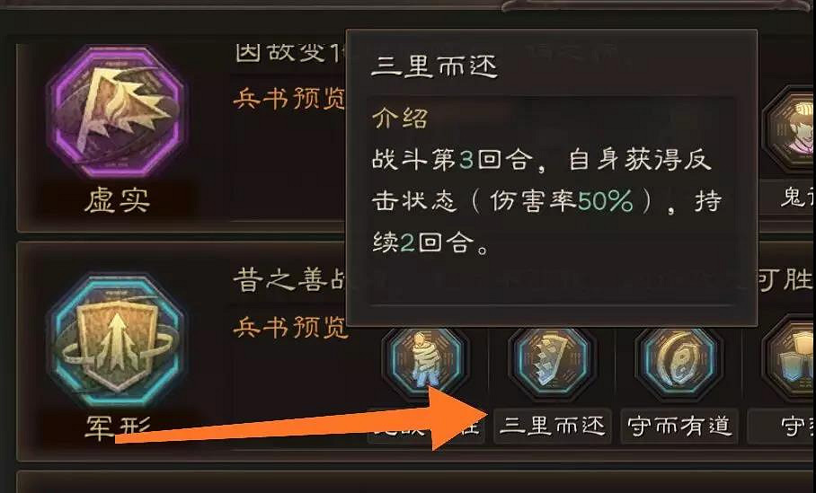《三國志戰略版》典韋S3強力陣容推薦 S3典韋兵書戰法選擇攻略