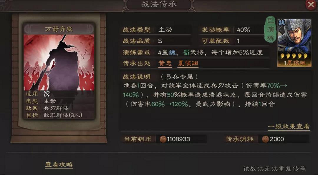 《三國志戰略版》夏侯淵值得培養嗎 夏侯淵陣容搭配