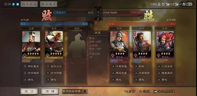 《三國志戰略版》天下爭鋒開荒陣容 S5賽季非常規開荒體系一覽 《三國志戰略版》天下爭鋒開荒陣容 S5賽季非常規開荒體系一覽