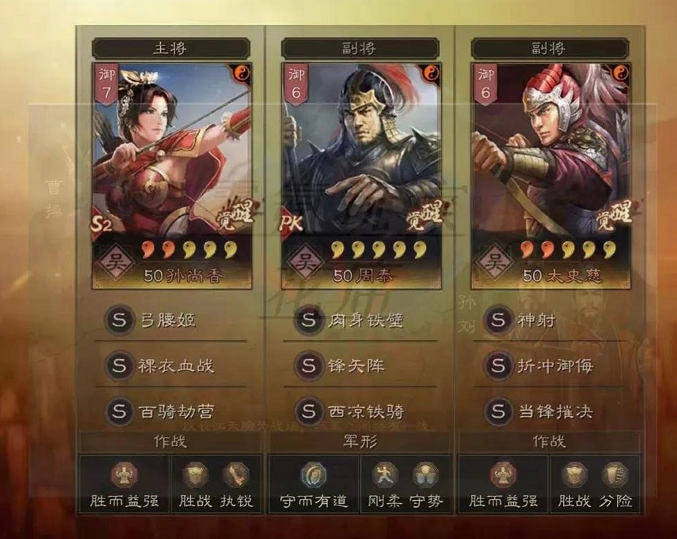 《三國志戰略版》孫太周戰法搭配 孫太周吳騎陣容攻略 《三國志戰略版》孫太周戰法搭配 孫太周吳騎陣容攻略