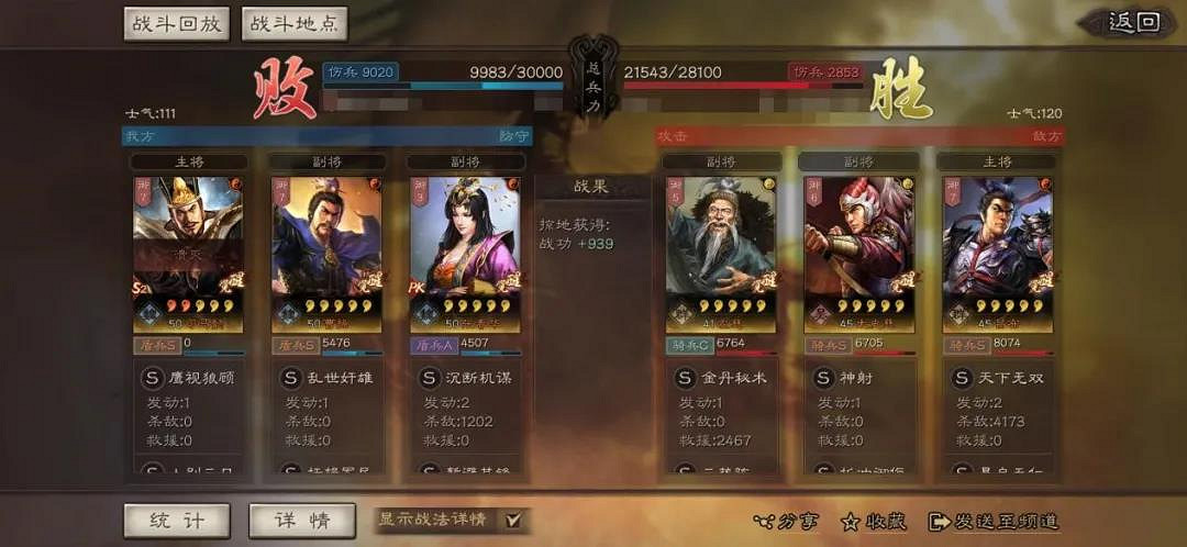 《三國志戰略版》張春華司馬懿陣容推薦 夫妻盾陣容搭配攻略 《三國志戰略版》張春華司馬懿陣容推薦 夫妻盾陣容搭配攻略