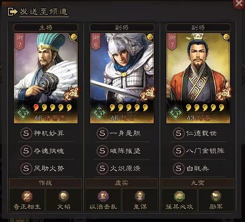 《三國志戰略版》PK賽季奶槍怎麽玩 S4奶槍戰法兵書選擇攻略 《三國志戰略版》PK賽季奶槍怎麽玩 S4奶槍戰法兵書選擇攻略