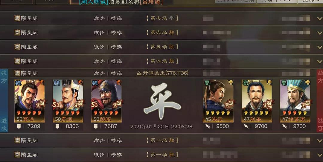 《三國志戰略版》魏法盾S6兵書加點 S6賽季魏法盾陣容搭配推薦 《三國志戰略版》魏法盾S6兵書加點 S6賽季魏法盾陣容搭配推薦