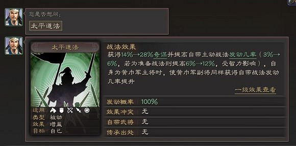 《三國志戰略版》S2新增事件戰法大全 事件戰法屬性效果匯總 《三國志戰略版》S2新增事件戰法大全 事件戰法屬性效果匯總