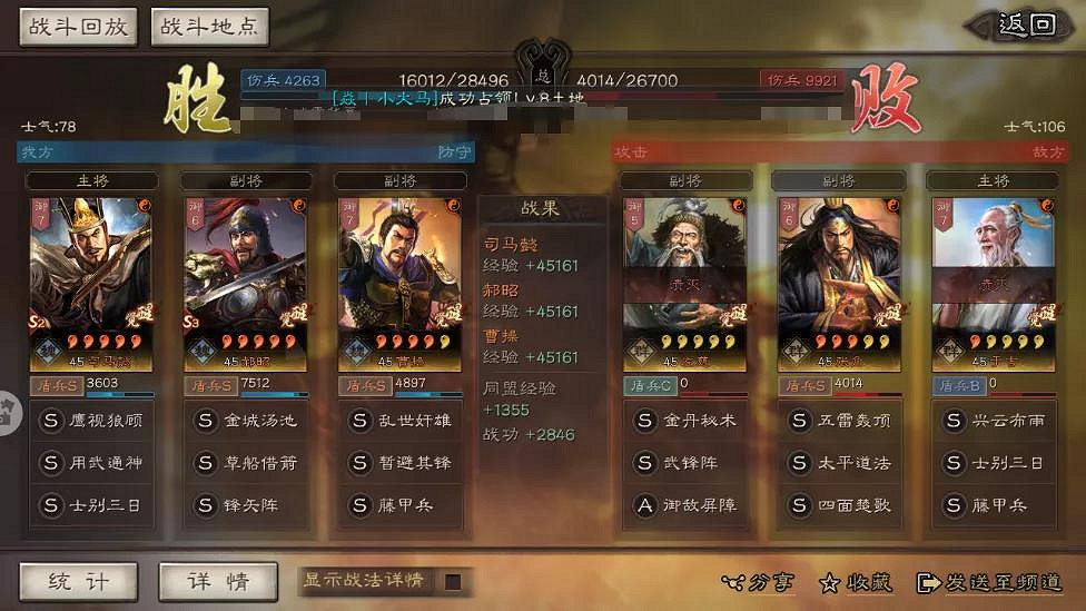 《三國志戰略版》草船借箭怎麽搭配 草船借箭司馬盾陣容推薦 《三國志戰略版》草船借箭怎麽搭配 草船借箭司馬盾陣容推薦