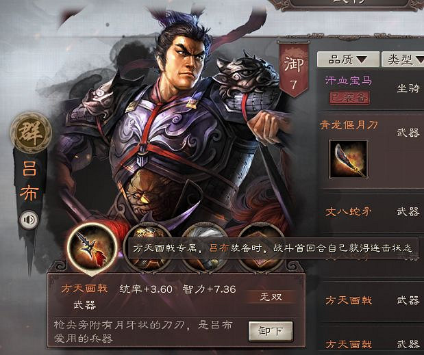 《三國志戰略版》什麽樣的裝備比較好 如何鑒別神兵利器 《三國志戰略版》什麽樣的裝備比較好 如何鑒別神兵利器