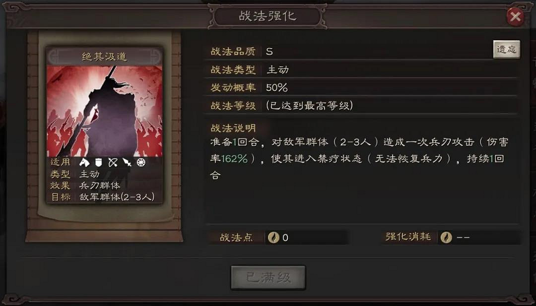 《三國志戰略版》絕其汲道兌換需求 街亭之戰事件戰法兌換武將事件典故 《三國志戰略版》絕其汲道兌換需求 街亭之戰事件戰法兌換武將事件典故