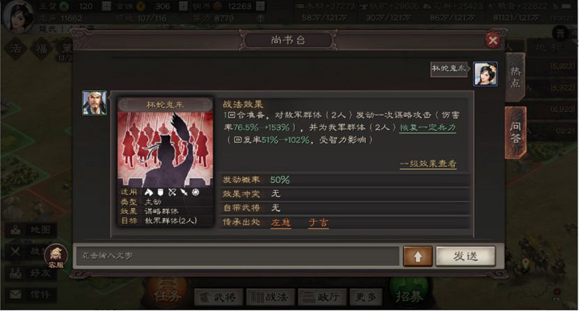 《三國志戰略版》強力傳承戰法推薦 哪些武將戰法值得拆解