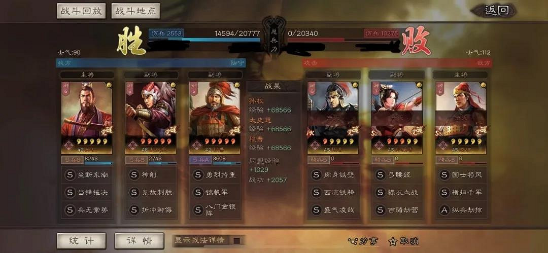 《三國志戰略版》孫權太史慈程普戰法搭配 變種吳法弓陣容攻略