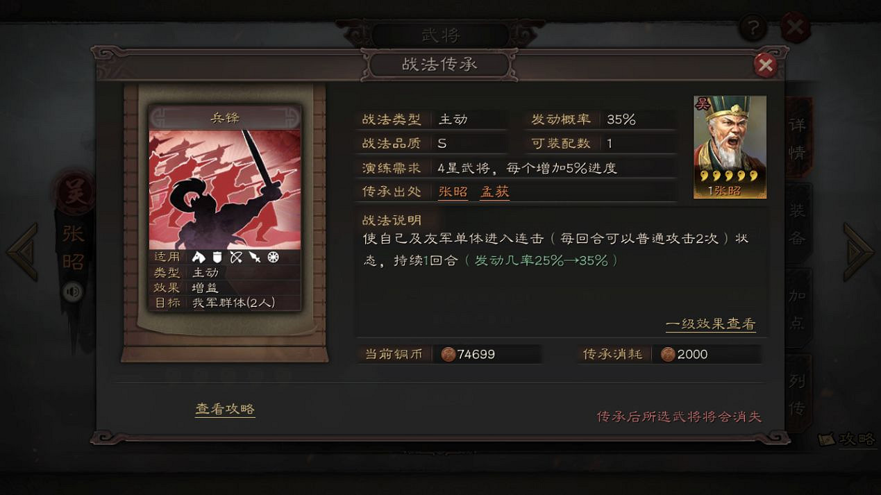 《三國志戰略版》夏侯淵陣容搭配推薦 夏侯淵就業前景解析