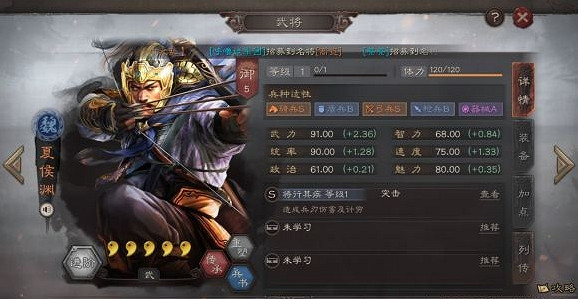 《三國志戰略版》S5典藏武將有哪些 S5典藏武將介紹 《三國志戰略版》S5典藏武將有哪些 S5典藏武將介紹