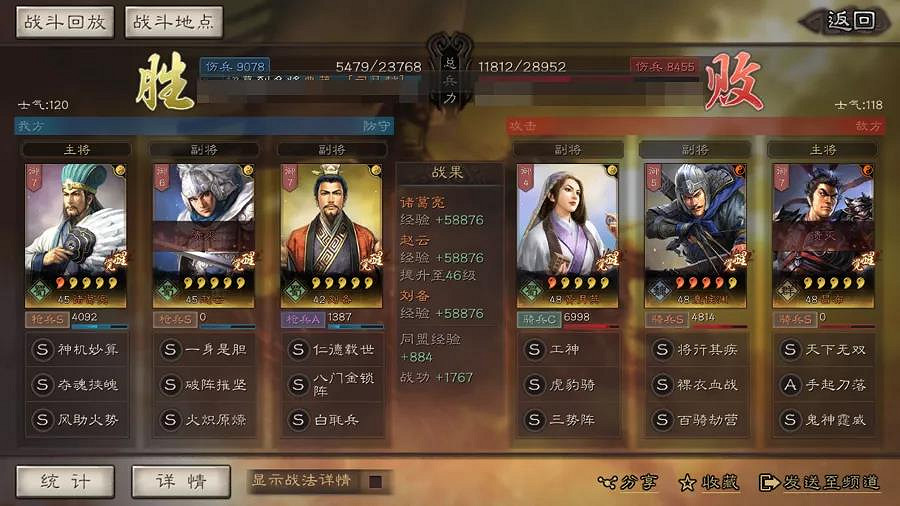 《三國志戰略版》PK賽季奶槍怎麽玩 S4奶槍戰法兵書選擇攻略 《三國志戰略版》PK賽季奶槍怎麽玩 S4奶槍戰法兵書選擇攻略