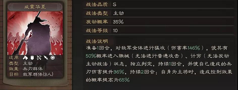 《三國志戰略版》沮授黑科技陣容推薦 三勢沮授關羽戰法兵書搭配 《三國志戰略版》沮授黑科技陣容推薦 三勢沮授關羽戰法兵書搭配