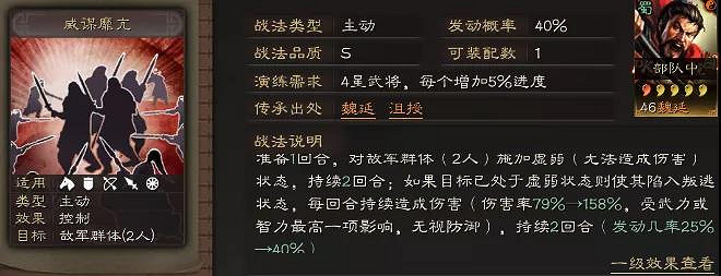 《三國志戰略版》沮授程普弓陣容推薦 S6新武將沮授怎麽玩 《三國志戰略版》沮授程普弓陣容推薦 S6新武將沮授怎麽玩