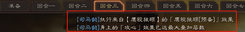 《三國志戰略版》司馬懿兵書戰法搭配攻略 司馬懿值得培養嗎 《三國志戰略版》司馬懿兵書戰法搭配攻略 司馬懿值得培養嗎
