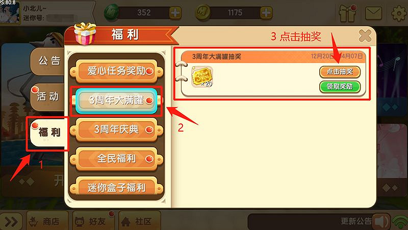 《迷你世界》安吉洛斯獲取方式 安吉洛斯裝扮免費獲得攻略