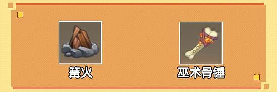 《迷你世界》生存部落怎麽建造 生存部落建造方法攻略