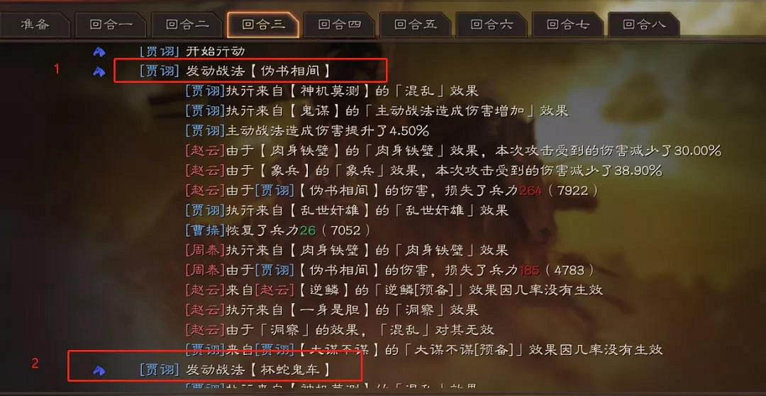 《三國志戰略版》技能順序有影響嗎 戰法擺放順序攻略 《三國志戰略版》技能順序有影響嗎 戰法擺放順序攻略