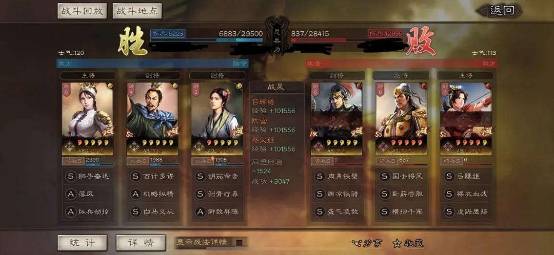 《三國志戰略版》蔡文姬陣容搭配 蔡文姬PK賽季袁紹勢力黑科技 《三國志戰略版》蔡文姬陣容搭配 蔡文姬PK賽季袁紹勢力黑科技