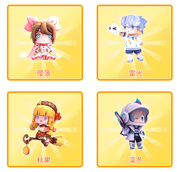 《迷你世界》凜冬啟動碼 凜冬皮膚兌換碼