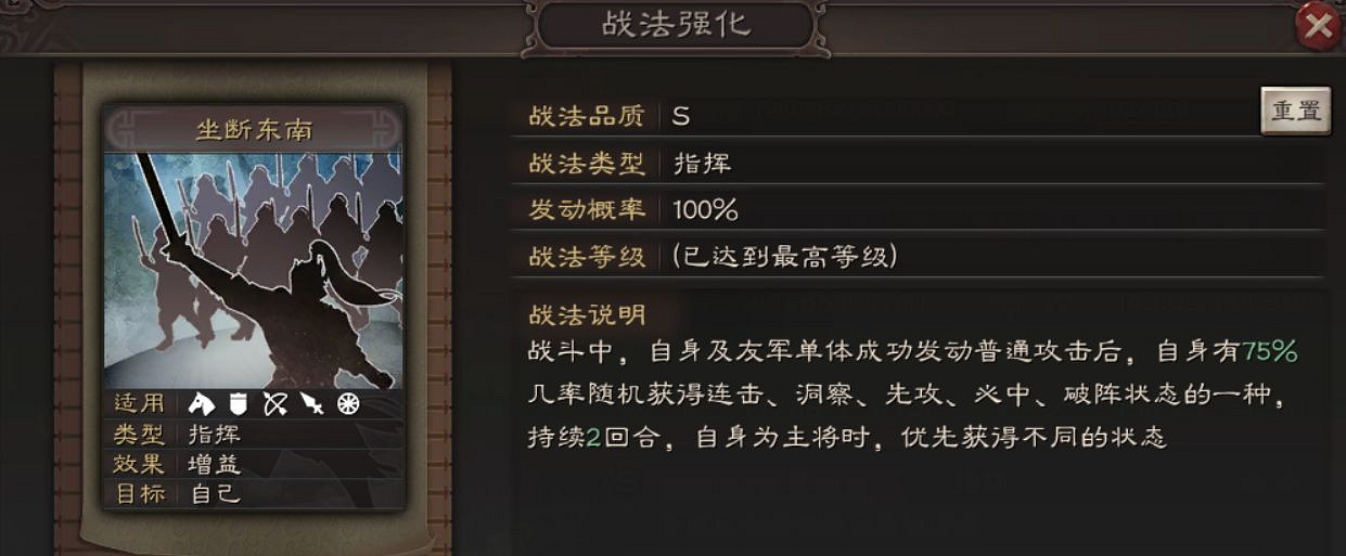 《三國志戰略版》新版孫權使用攻略 S2新版孫權陣容搭配推薦