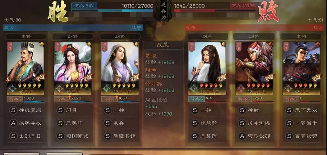 《三國志戰略版》混亂隊怎麽組 賈詡貂蟬究極混亂隊陣容推薦 《三國志戰略版》混亂隊怎麽組 賈詡貂蟬究極混亂隊陣容推薦