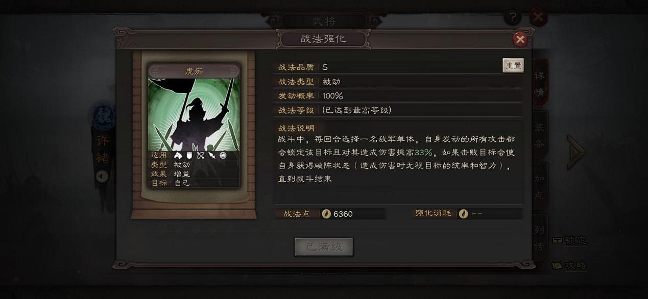 《三國志戰略版》黑科技魏盾隊推薦 魏盾一刀流配將思路分享 《三國志戰略版》黑科技魏盾隊推薦 魏盾一刀流配將思路分享