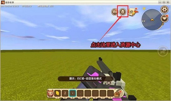 《迷你世界》怎麽使用模型工作台 微縮台攻略 《迷你世界》怎麽使用模型工作台 微縮台攻略