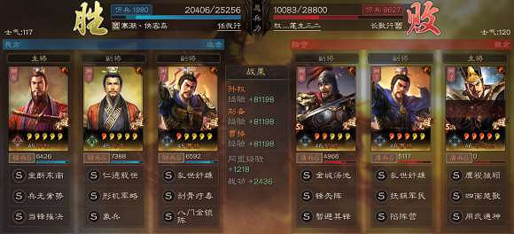 《三國志戰略版》三皇陣容怎麽樣 三皇戰法搭配攻略