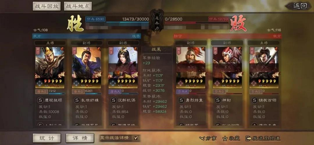 《三國志戰略版》張春華司馬懿陣容推薦 夫妻盾陣容搭配攻略 《三國志戰略版》張春華司馬懿陣容推薦 夫妻盾陣容搭配攻略