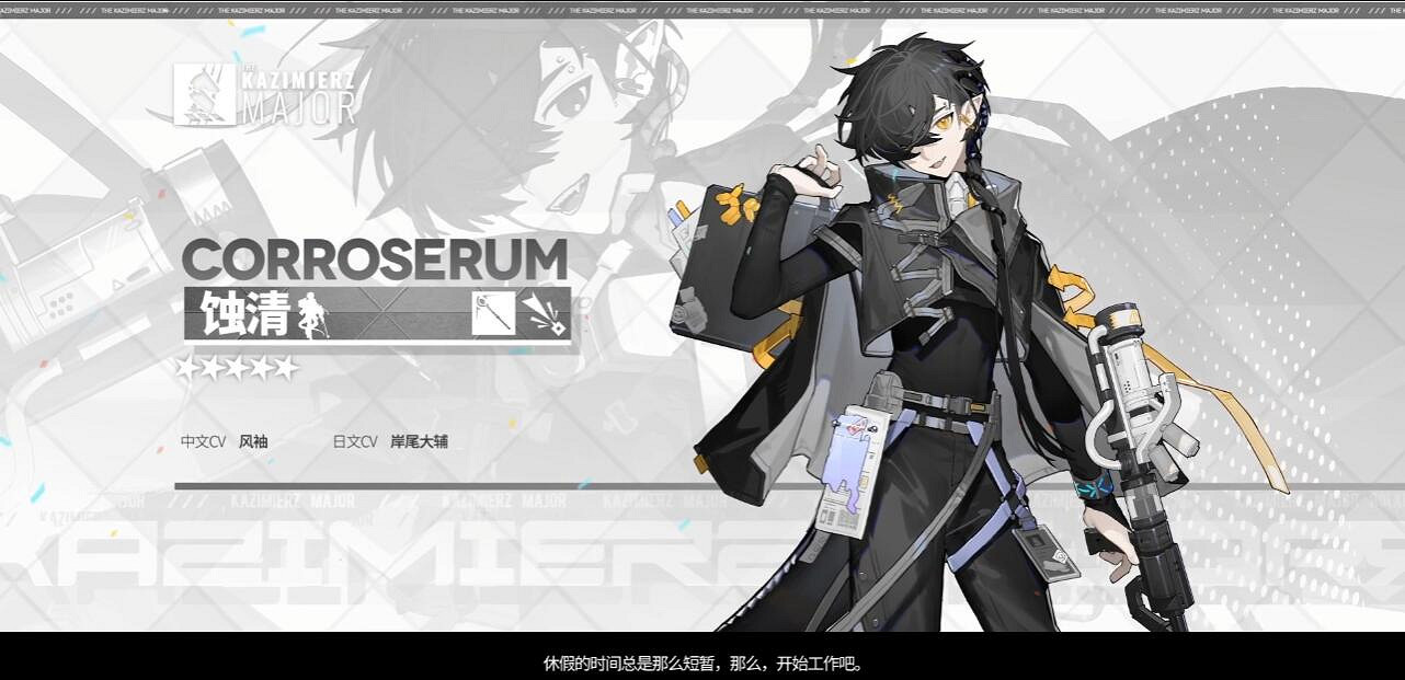 《明日方舟》2.5周年直播內容匯總 感謝慶典2021直播內容 《明日方舟》2.5周年直播內容匯總 感謝慶典2021直播內容