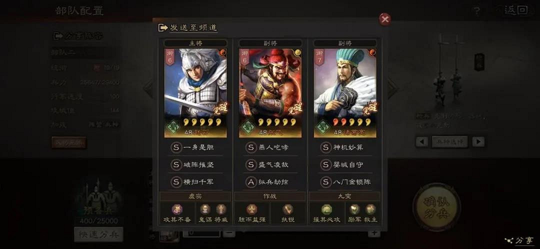 《三國志戰略版》S5蜀槍厲害嗎 諸葛蜀槍陣容戰法搭配