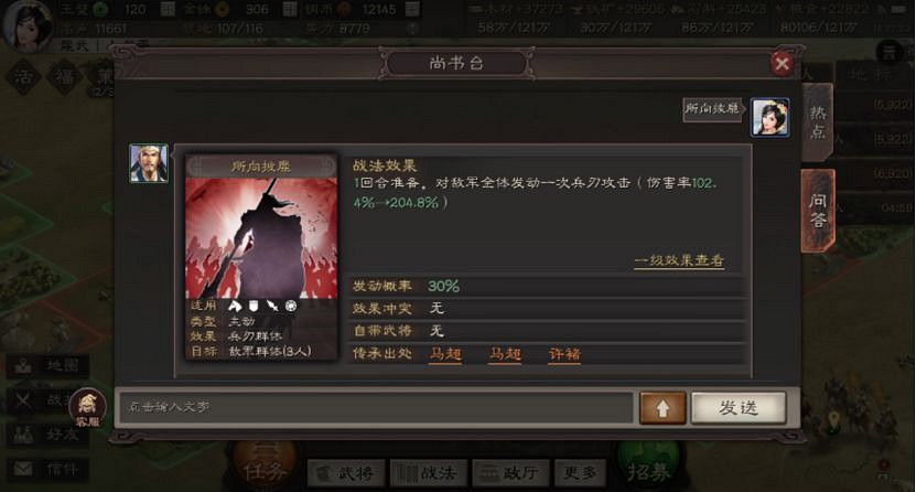 《三國志戰略版》強力傳承戰法推薦 哪些武將戰法值得拆解