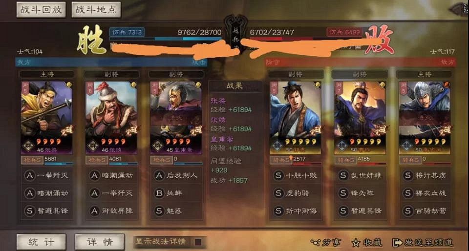 《三國志戰略版》四星爆頭槍怎麽樣 張梁張繡爆頭槍陣容搭配 《三國志戰略版》四星爆頭槍怎麽樣 張梁張繡爆頭槍陣容搭配