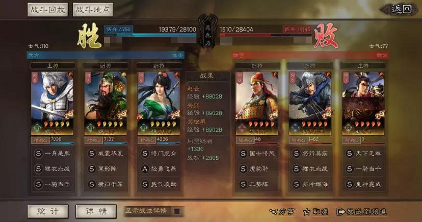 《三國志戰略版》關銀屏最強陣容 趙雲關羽關銀屏搭配推薦