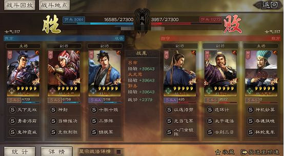 《三國志戰略版》三勢陣呂布三勢陣賈詡對比 三勢陣隊伍優劣解析