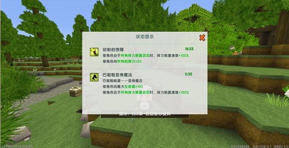 《迷你世界》魔法道具怎麽用 魔法道具使用方法 《迷你世界》魔法道具怎麽用 魔法道具使用方法