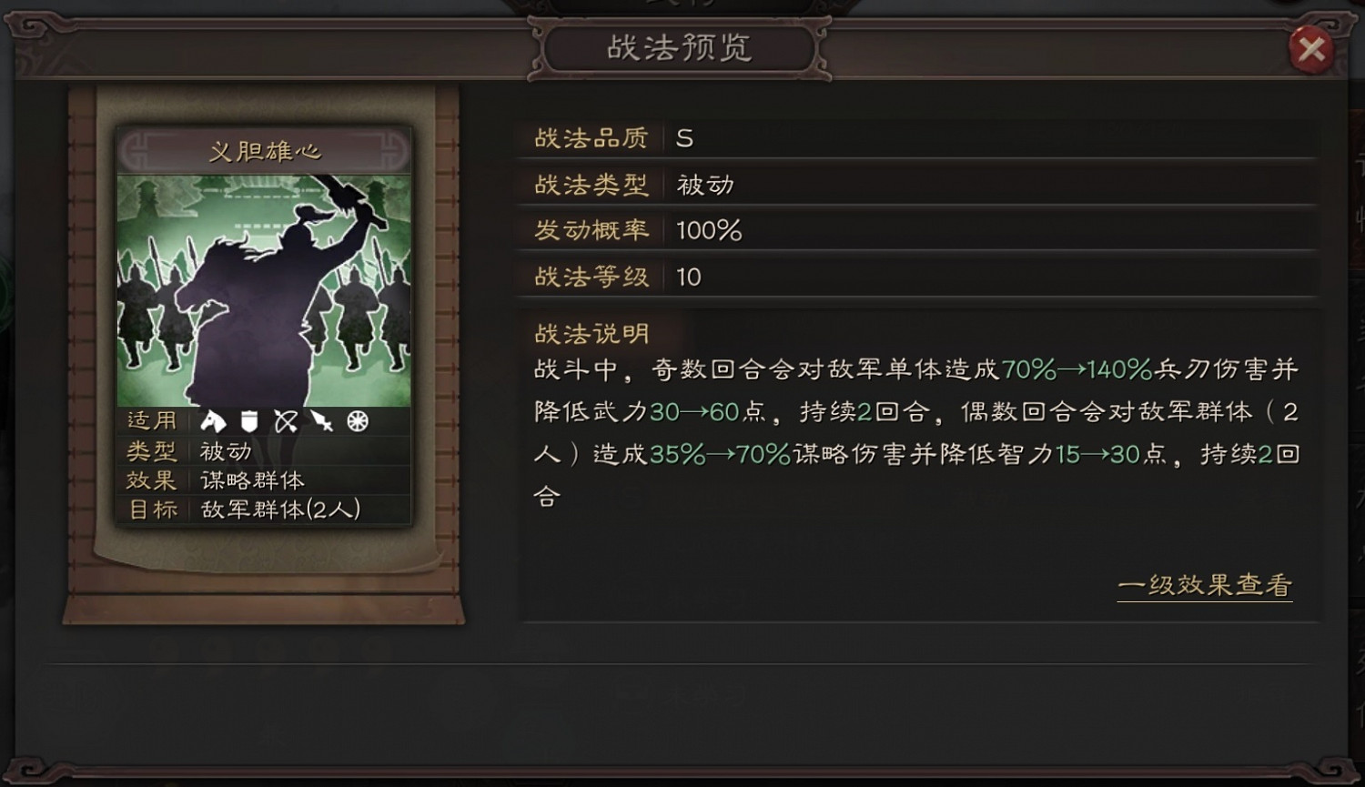 《三國志戰略版》薑維武將圖鑒 S4武將薑維屬性戰法一覽 《三國志戰略版》薑維武將圖鑒 S4武將薑維屬性戰法一覽