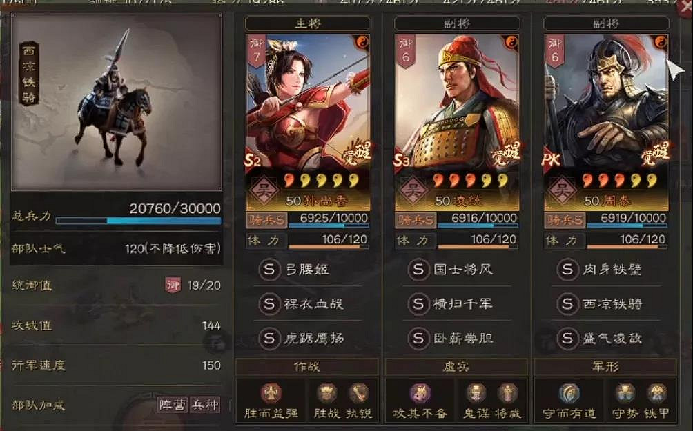 《三國志戰略版》速度有什麽用 速度加點的重要性解讀 《三國志戰略版》速度有什麽用 速度加點的重要性解讀