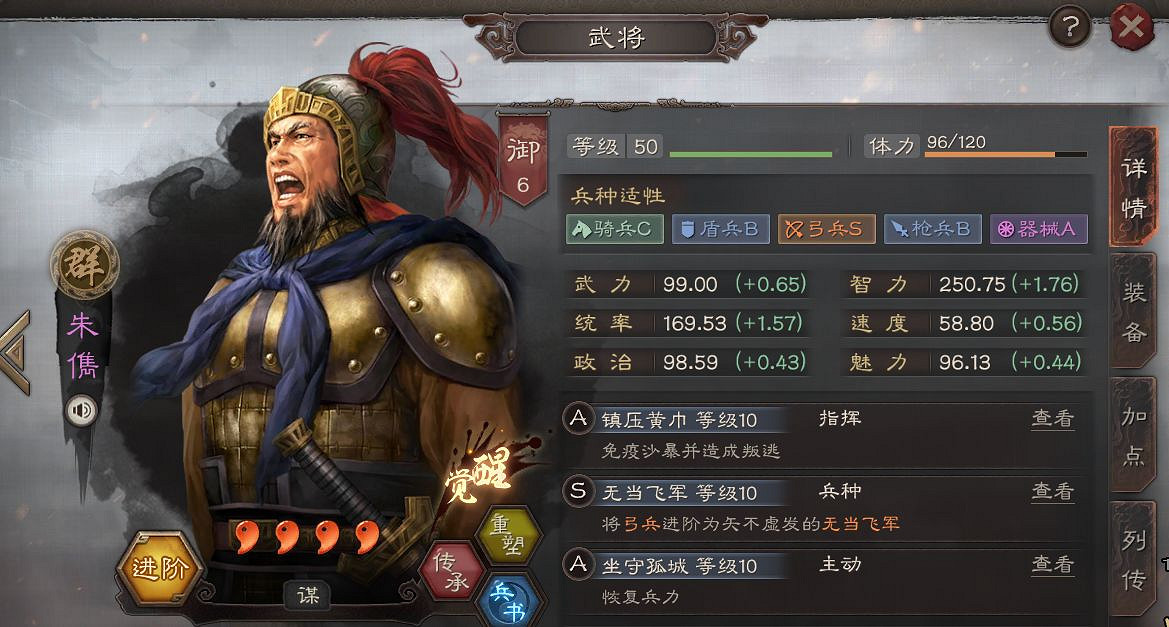 《三國志戰略版》S3賽季群弓陣容推薦 藤甲剋星陣容黑科技群弓