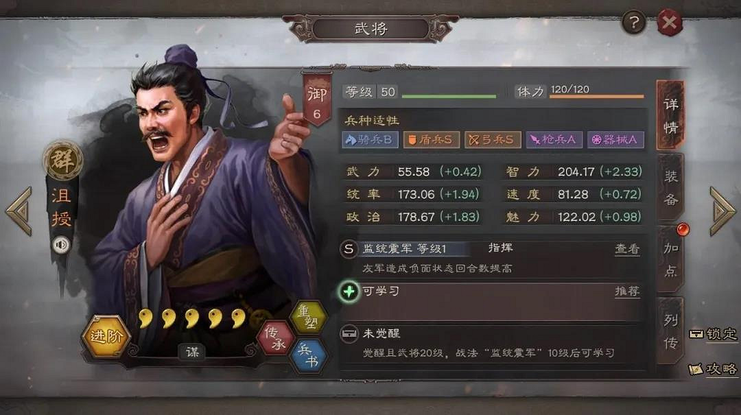 《三國志戰略版》S6賽季攻略匯總 PK賽季自選劇本玩法一覽 《三國志戰略版》S6賽季攻略匯總 PK賽季自選劇本玩法一覽