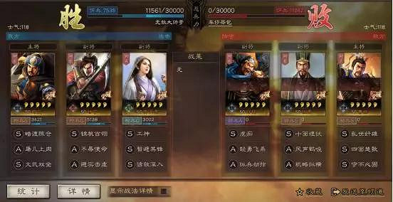 《三國志戰略版》平民雜槍隊陣容推薦 平民槍兵武將戰法選擇