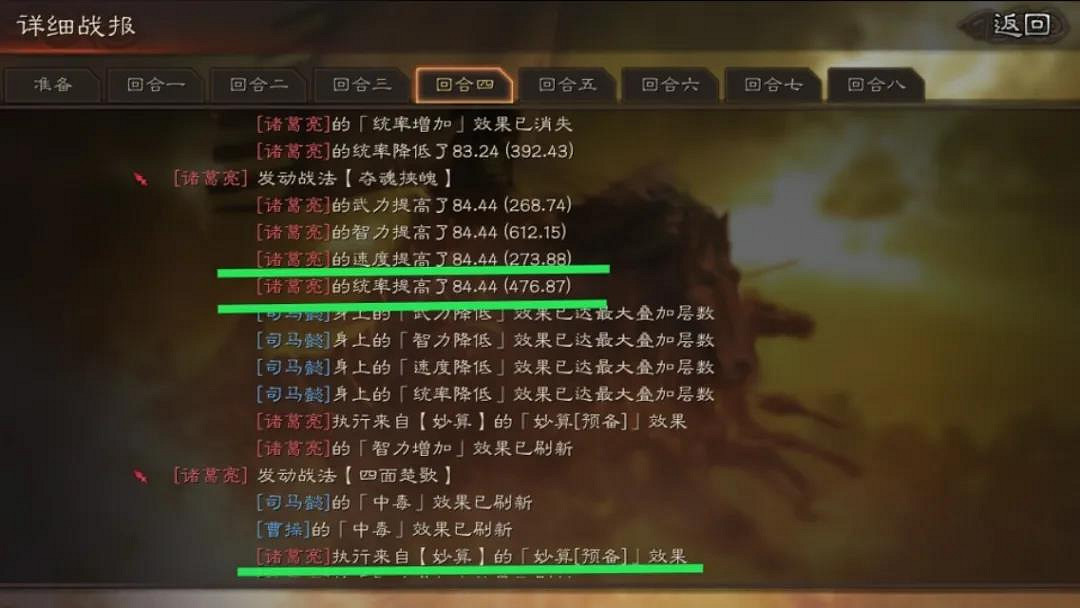 《三國志戰略版》唇槍舌戰怎麽樣 王朗傳承戰法唇槍舌劍陣容搭配