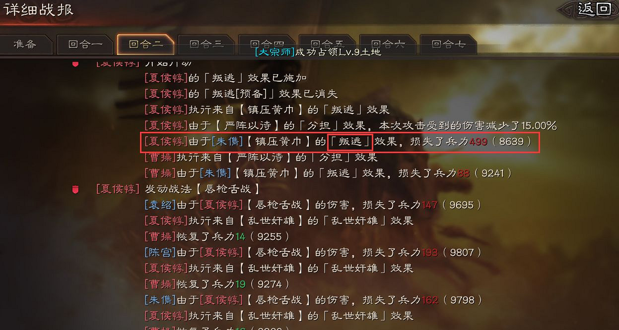 《三國志戰略版》S3賽季群弓陣容推薦 藤甲剋星陣容黑科技群弓