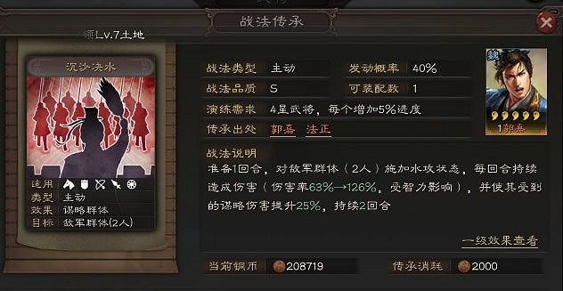 《三國志戰略版》法正搭配推薦 蜀智輔助袁紹強力陣容一覽 《三國志戰略版》法正搭配推薦 蜀智輔助袁紹強力陣容一覽