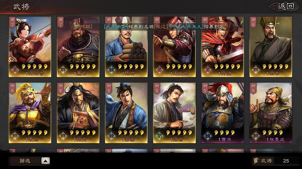 《三國志戰略版》皇圖霸業卡包值不值得抽 S2皇圖霸業六卡包簡評 《三國志戰略版》皇圖霸業卡包值不值得抽 S2皇圖霸業六卡包簡評