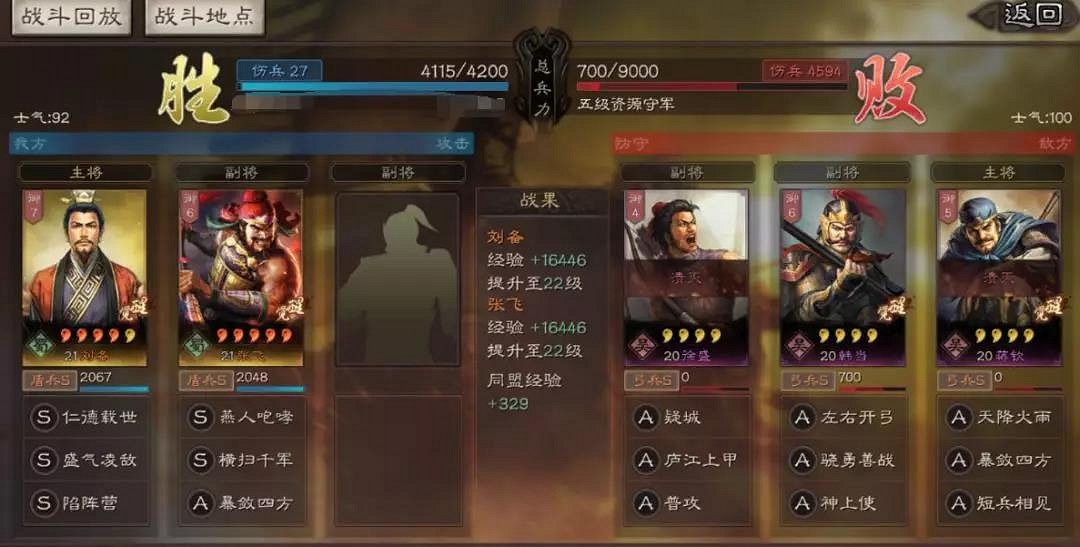 《三國志戰略版》S3強力開荒陣容匯總 7套高效開荒陣容推薦