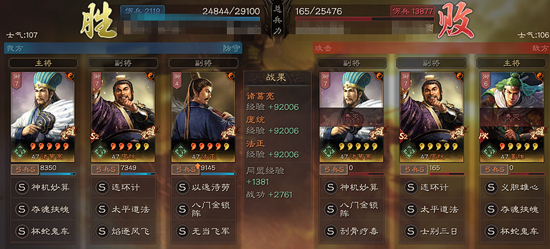 《三國志戰略版》法正值得練嗎 法正戰法兵書搭配推薦2021 《三國志戰略版》法正值得練嗎 法正戰法兵書搭配推薦2021